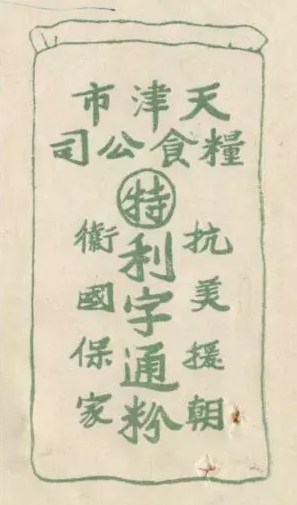 天津老字號(hào)商標(biāo)，讓品牌變現(xiàn)不是夢(mèng)