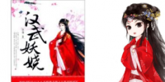【案件】咪咕成被告，《漢武妖嬈》VS《絲路華夏夢》，到底有沒有侵權(quán)？法院判了