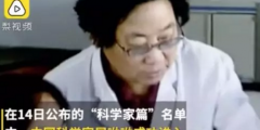 重磅！屠呦呦團(tuán)隊(duì)發(fā)布重大科研新突破！