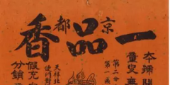 天津老字號商標(biāo)，讓品牌變現(xiàn)不是夢