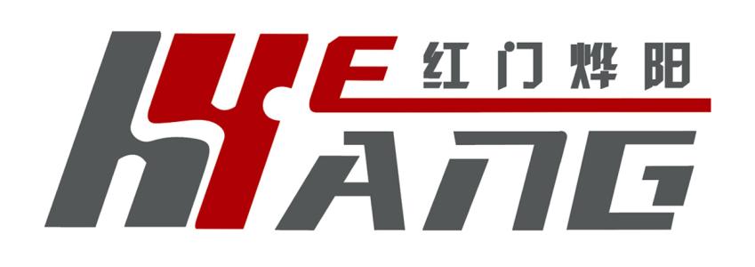 “紅門(mén)”訴“紅門(mén)燁陽(yáng)”商標(biāo)侵權(quán)及不正當(dāng)競(jìng)爭(zhēng)糾紛案