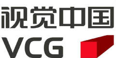 視覺中國使用及版權(quán)聲明作了這些修訂！