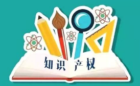高考志愿，你敢報(bào)知識(shí)產(chǎn)權(quán)專業(yè)嗎？