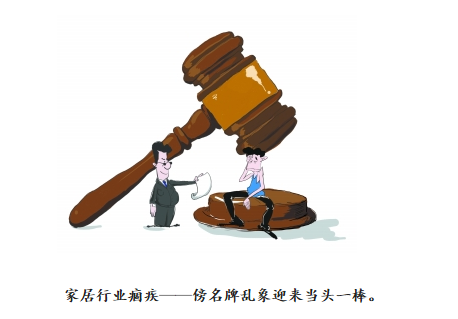 夢天索菲亞等家居巨頭發(fā)起反侵權