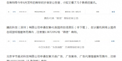 有錢任性？第946枚“微信”商標(biāo)已經(jīng)初審公告！