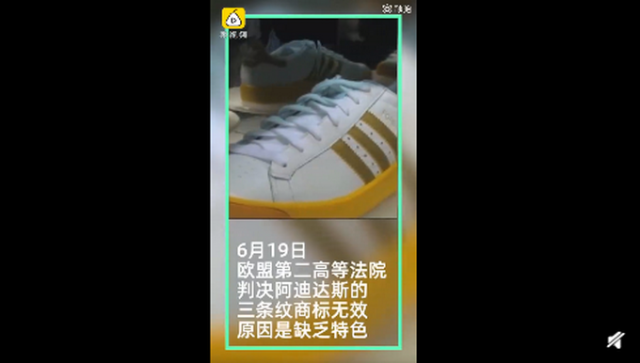 缺乏特色，阿迪達斯失去“三道杠”商標