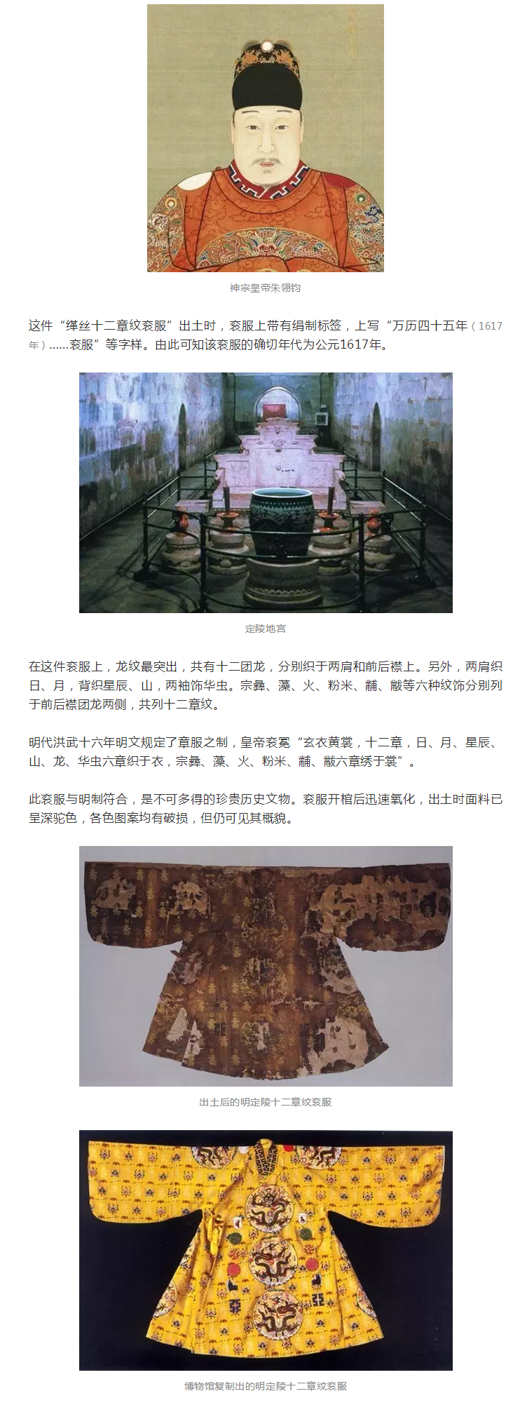 服飾丨皇帝的專屬商標(biāo)：十二紋章分別代表什么？ 