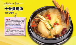 菜譜使用“分米雞”引糾紛，餐飲公司訴商標(biāo)侵權(quán)被判駁