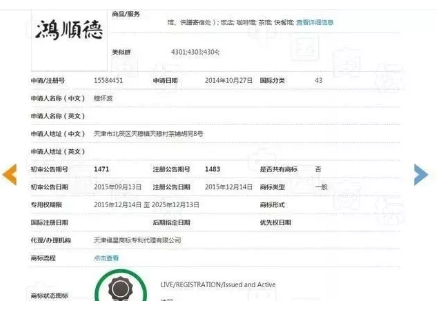 被告是天津市張某經(jīng)營的個體工商戶下的鴻順德族民飯莊。