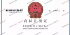 厲害！豐縣又成功拿下一個(gè)國(guó)家地理標(biāo)志證明商標(biāo)