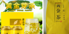 誰是正宗“黃金茶”？北京知識(shí)產(chǎn)權(quán)法院受理一起地理標(biāo)志商標(biāo)無效案