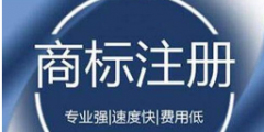 商標被搶注，怎么判定對方是惡意的？