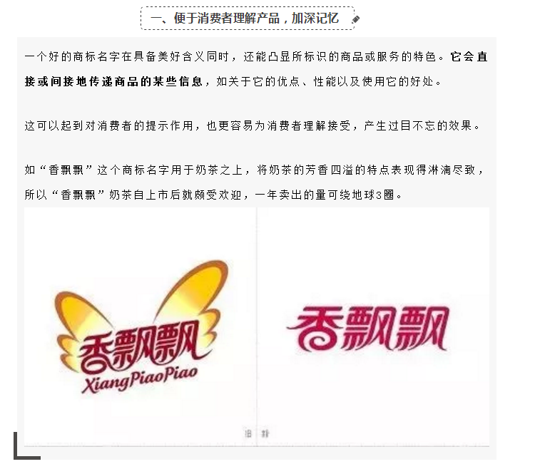 商標變成“花名冊”，為了一個好名字為什么那么拼？