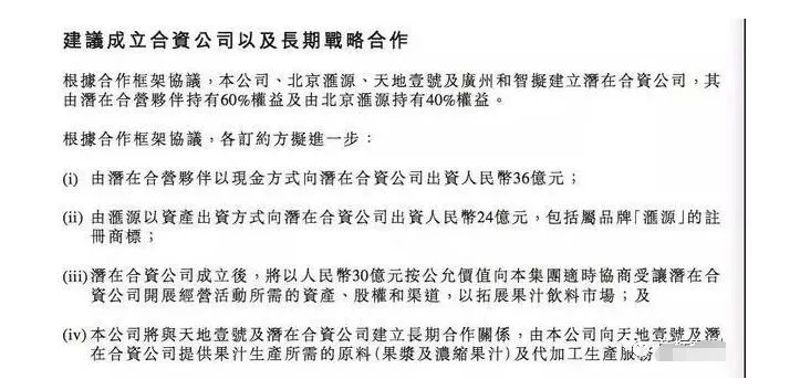 用“匯源”商標(biāo)入股，價值24億！