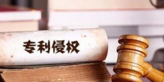 蘋(píng)果遭起訴！iPhone/iPad被指五項(xiàng)發(fā)明專利侵權(quán)