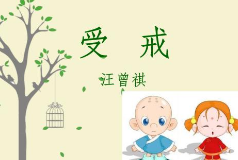 擅自使用《受戒》，中國(guó)知網(wǎng)“受戒”