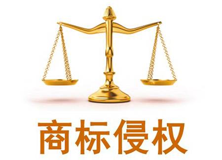 商標(biāo)侵權(quán)后如何進(jìn)行投訴？需要提交什么材料？