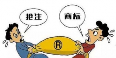 自媒體如何定義商標(biāo)搶注？自媒體商標(biāo)搶注的定義是怎樣的？