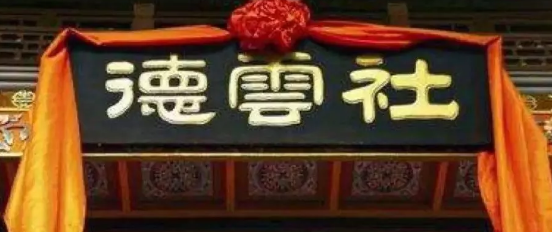 虧得郭老師商標保護意向強，不然德云社這次就慘了！