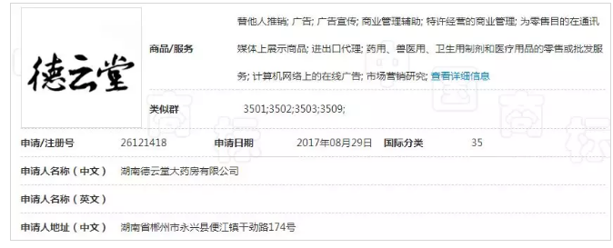 虧得郭老師商標保護意向強，不然德云社這次就慘了！