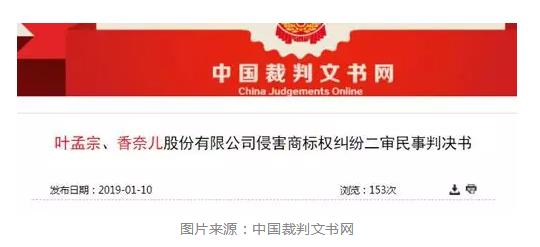 香奈兒在華商標(biāo)權(quán)訴訟罕見(jiàn)敗訴