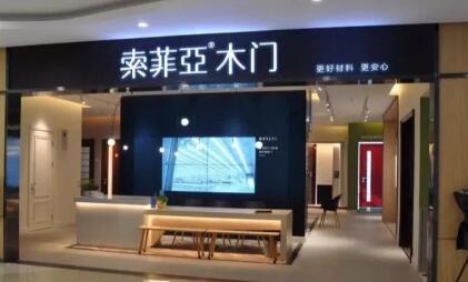商標(biāo)被侵權(quán)，索菲亞獲1000萬(wàn)元賠償！