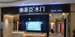 商標(biāo)被侵權(quán)，索菲亞獲1000萬元賠償！