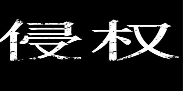 注意！部分非正常申請專利侵權(quán)等行為將被列入嚴(yán)重違法失信名單！