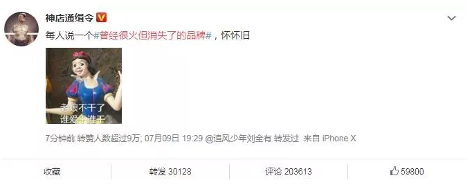 當年那些紅極一時卻又突然消失的品牌商標，你還記得幾個？