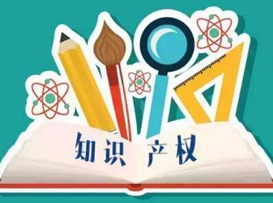 山東發(fā)布首個(gè)綜合性地方知識產(chǎn)權(quán)政策 每年獎(jiǎng)勵(lì)2700萬！