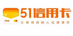 嚴懲惡意商標侵權行為，51信用卡獲得勝訴判決