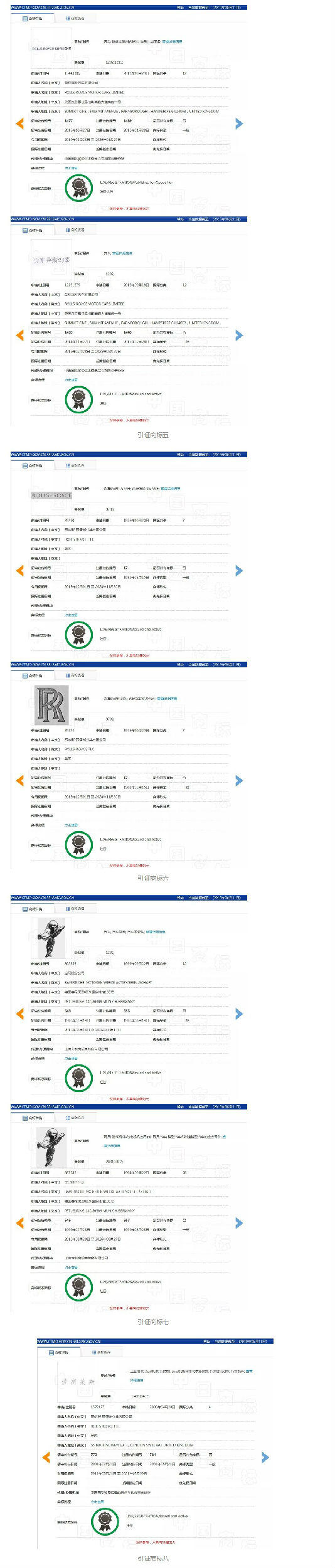 “勞來斯”不是“勞斯萊斯”，碰瓷名牌不可取