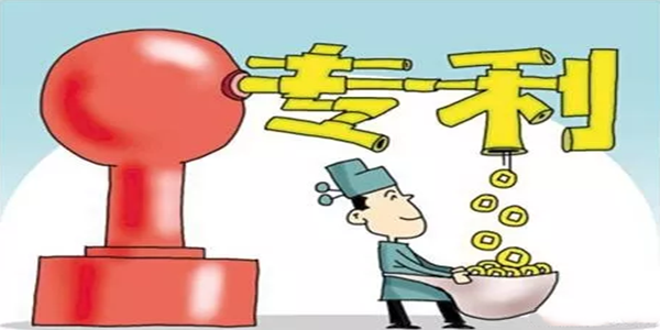 專利創(chuàng)收的4種方式，輕松實現(xiàn)專利變現(xiàn)！