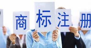 “2平米”商標(biāo)能否注冊(cè)？