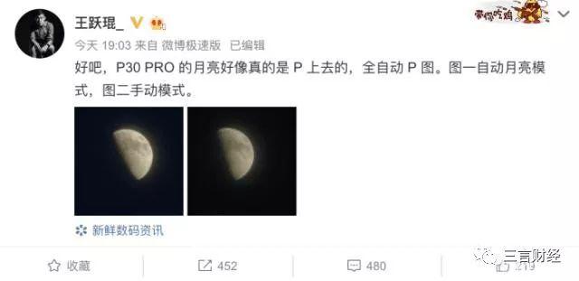華為申請(qǐng)了“拍月亮”專利，一文看懂它如何拍月亮
