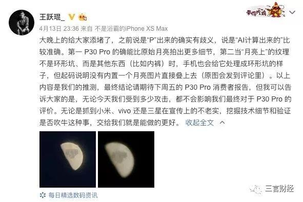 華為申請(qǐng)了“拍月亮”專利，一文看懂它如何拍月亮