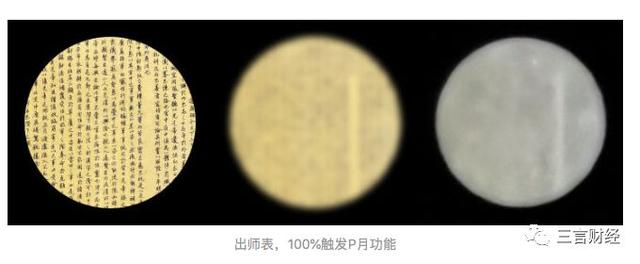 華為申請(qǐng)了“拍月亮”專利，一文看懂它如何拍月亮