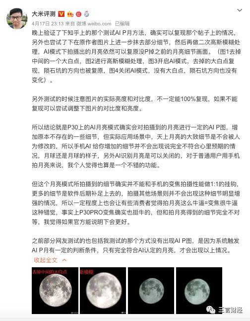 華為申請(qǐng)了“拍月亮”專利，一文看懂它如何拍月亮