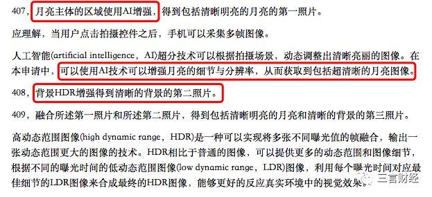 華為申請(qǐng)了“拍月亮”專利，一文看懂它如何拍月亮