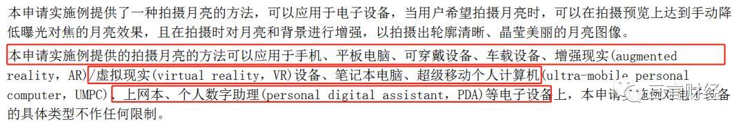 華為申請(qǐng)了“拍月亮”專利，一文看懂它如何拍月亮