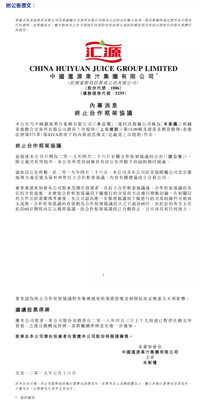 匯源聯(lián)姻告吹，賣商標(biāo)計劃夭折！
