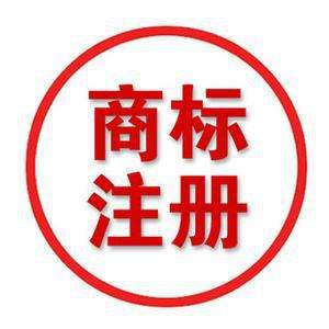 商標注冊進度查詢，“已注冊”代表什么意思？