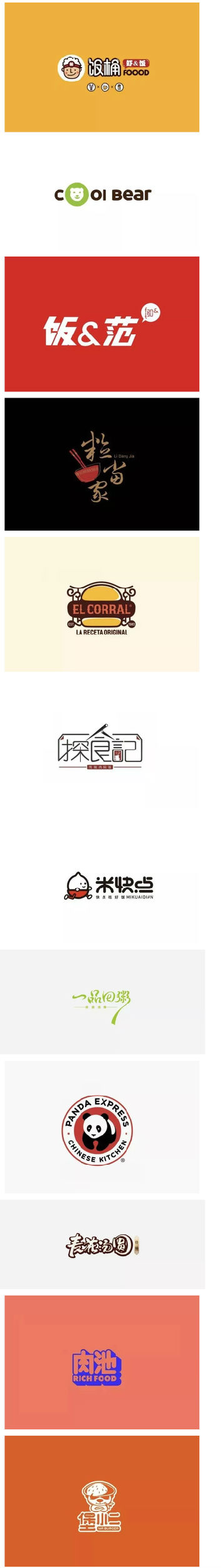 什么樣的餐飲品牌logo，才能讓人過目難忘？