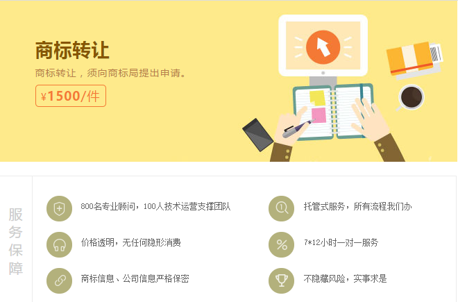 男裝商標轉(zhuǎn)讓注冊屬于多少類