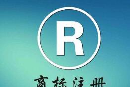 干貨 | 這個(gè)知識(shí)點(diǎn)只有商標(biāo)老司機(jī)才知道！