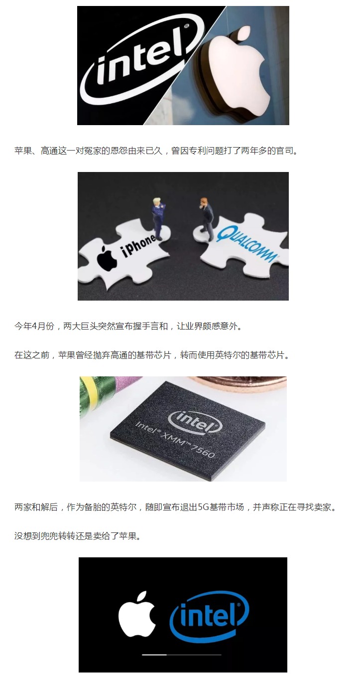 10億聘金，17000項(xiàng)專利技術(shù)陪嫁！蘋果風(fēng)光迎娶英特爾5G業(yè)務(wù)