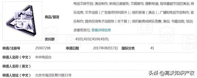 央視綜藝也遇商標(biāo)難題，《機(jī)智過人》核心商標(biāo)被駁回
