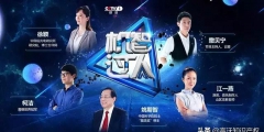 央視綜藝也遇商標(biāo)難題，《機(jī)智過人》核心商標(biāo)被駁回