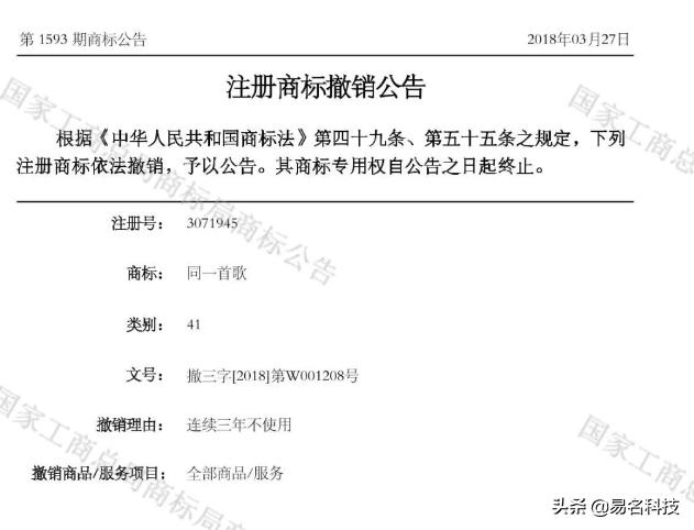 央視品牌保護(hù)不如私企？央視遇“商標(biāo)”也栽跟頭