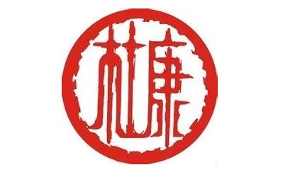 “何以解愁，唯有杜康”，杜康商標(biāo)沒(méi)保護(hù)好，有名卻無(wú)實(shí)了！